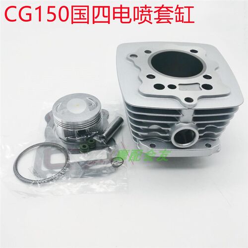 CG150ZJ150国四电喷套缸珠峰丰豪豪达中豪众好摩托车国四气缸总成