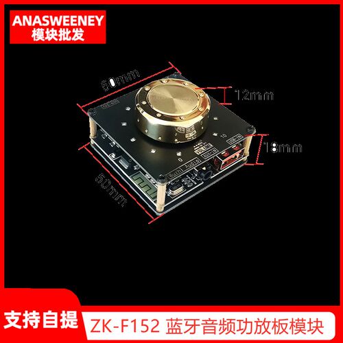ZK-F152 炫酷音量指示蓝牙音频功放板模块2.0双声道15W+15W
