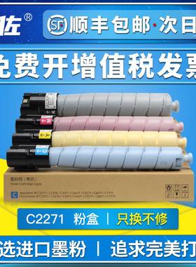 适用富士施乐C2271粉盒六代VI C3370碳粉C3371 C4471墨粉5571 667