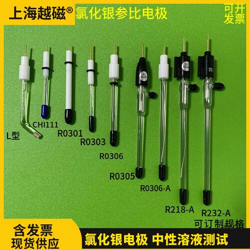 辰华CHI111银-氯化银参比电极Ag/AgClR0302/R0303/R0305/R0306