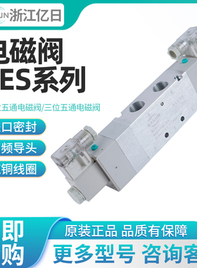 EASUN亿日电磁阀4ES230C-08/4ES330C-10/4ES430C-15/4ES430E -15