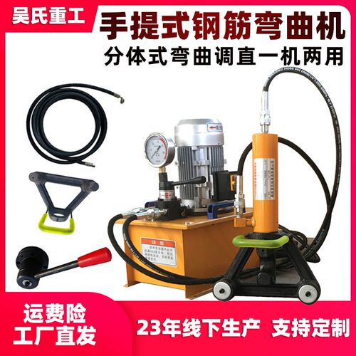 手提式液压钢筋弯曲机电动钢筋折弯机校直弯箍机桩头钢筋调直机