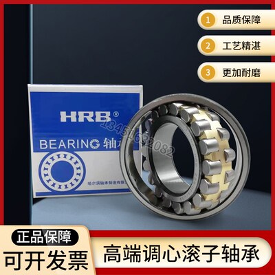 HRB轴承22210 22211 22212 22213 22214 22215 22216 CA CC K W33