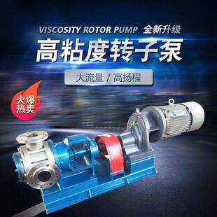 NYP高粘度转子泵抽油糖浆白乳胶树脂涂料胶水蜂蜜沥青面糊食品泵