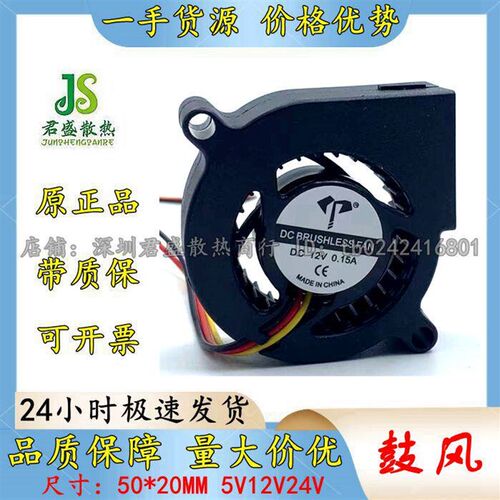 YD亿达 5020 5CM涡轮鼓风机 24V12V5V环保材质大风打印机风扇