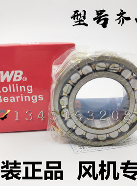 无锡帝达贝TWB托林顿调心滚子轴承22332 22334 22336 22338CA/W3