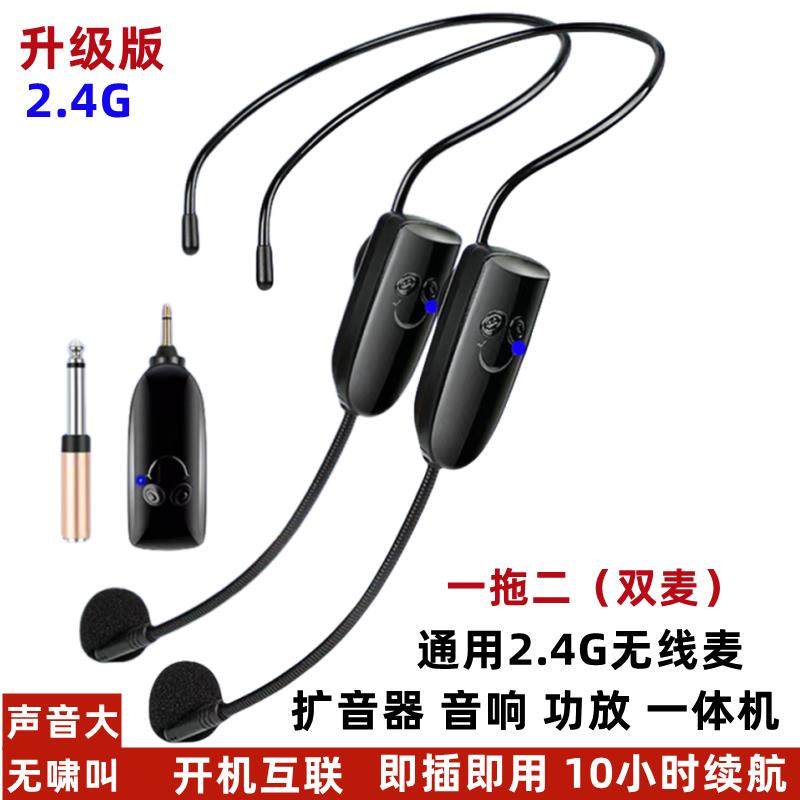 无线麦克风头戴式一拖二话筒舞台演出音响教师用扩音器耳麦喊话器,3C数码配件,USB多功能数码宝,淘宝优惠券,粉丝福利购,淘宝优惠卷