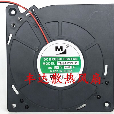 全新一盟/M YM2412PLB1 12032 DC24V 0.42A 变频器涡轮鼓风机风扇