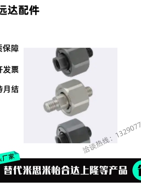 浮动接头 FJX FJMX FJCX FJCMX5 6 8 10 14 18-0.8-1.0-1.25-1.5
