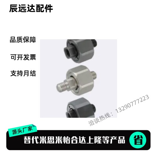 浮动接头 FJX FJMX FJCX FJCMX5 6 8 10 14 18-0.8-1.0-1.25-1.5