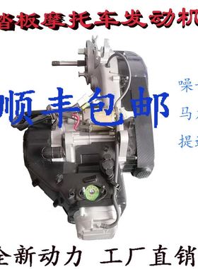 全新光阳豪迈 GY6-125/150踏板摩托车发动机 迅鹰 鬼火路虎发动机