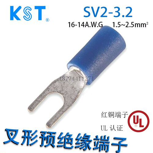 台湾KST接线端子SV2-3.2/3.7/4/5/6健和兴叉形预绝缘SVS SVM SVL