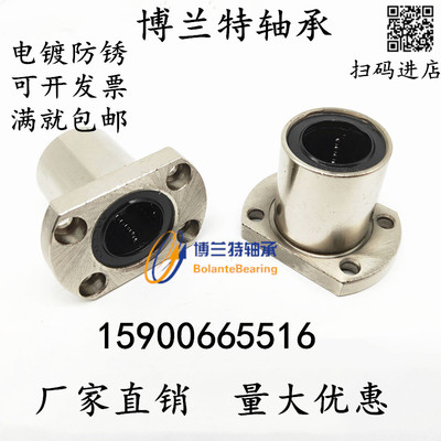 防锈电镀直线轴承双切边法兰LMH6 8 10 12 16 20 25 30 40 50UU