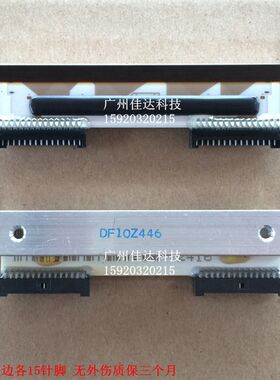 大华 条码秤热敏条码 打印头 电子称TM-A TM-H15 TM-F DF10z