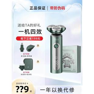 素士四合一电动剃须刀S5充电男士刮胡刀雅痞理容刀礼盒三分野同款