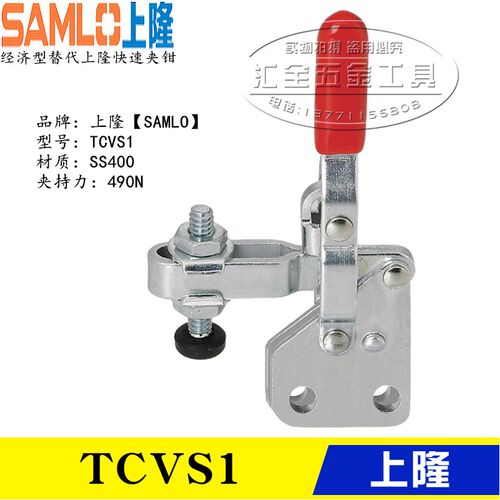 同款替代上隆立式把手型垂直式夹具肘夹TCVS2直底座快速夹钳TCVS1