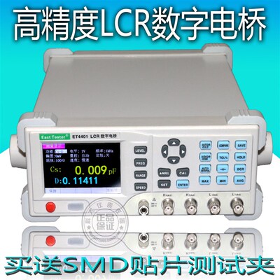 中创台式LCR数字电桥高精度电阻电感电容表测试仪ET4401/ET4410