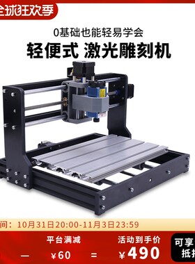 凌岳激光雕刻机小型便携式刻字机diy桌面切割打标木材CNC3018pro