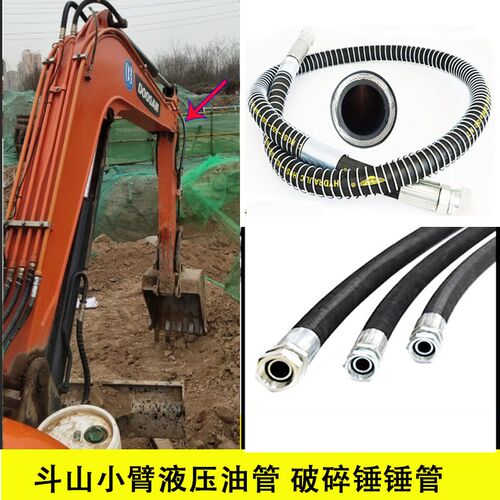 斗山大宇DH 55 60 80现代55-7 60-7 小臂液压油管破碎锤高压油管