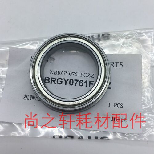 原装 夏普 AR 350 450 3511  3511  355  455 定影上辊轴承 轴套
