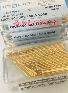 英钢INGUN探针GKS100302150A2000/3000 100MIL平头测试针弹簧顶针