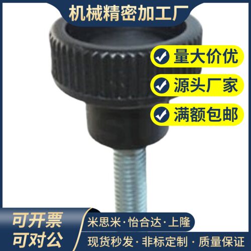 压纹旋钮手拧螺丝 C-NAMB4/5/6/8/10-20/25/30/35-10/15/20/30/40