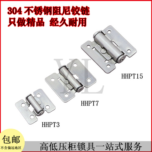 同HHPT-3/7/15扭矩蝶形铰链随意停固定型阻尼合页HG-TS3/7/15