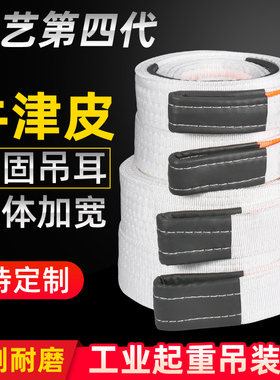 起重吊装带吊车专用吊带工业扁平柔性吊绳白色行车布国标拖车吊带