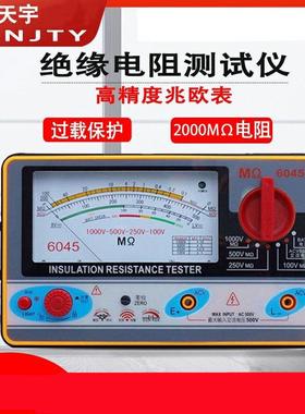 天宇TY6017/6018/6045指针式绝缘电阻测试仪电子手摇表500V兆欧表