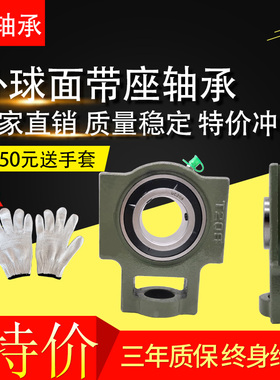 FK滑块式带座外球面轴承UCT201 202 203 204 205 206 207 208 209