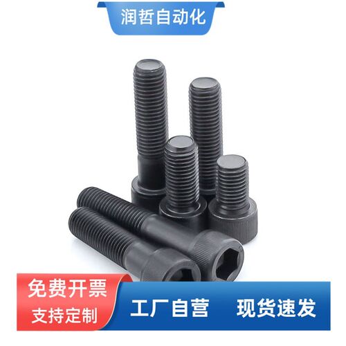12.9级细牙内六角螺丝螺栓螺钉 M10x1/M10*1/M12*1.25x1.25x1.5mm