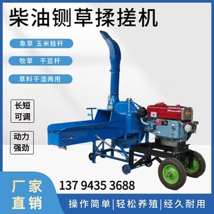 铡草机家用养殖牛羊 柴油机款 高喷大型切草机碎草机多功能打草机
