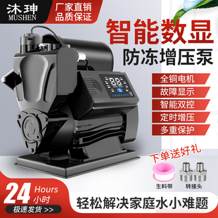 全自动增压泵家用静音自来水增压泵热水器管道加压泵加压水泵220v