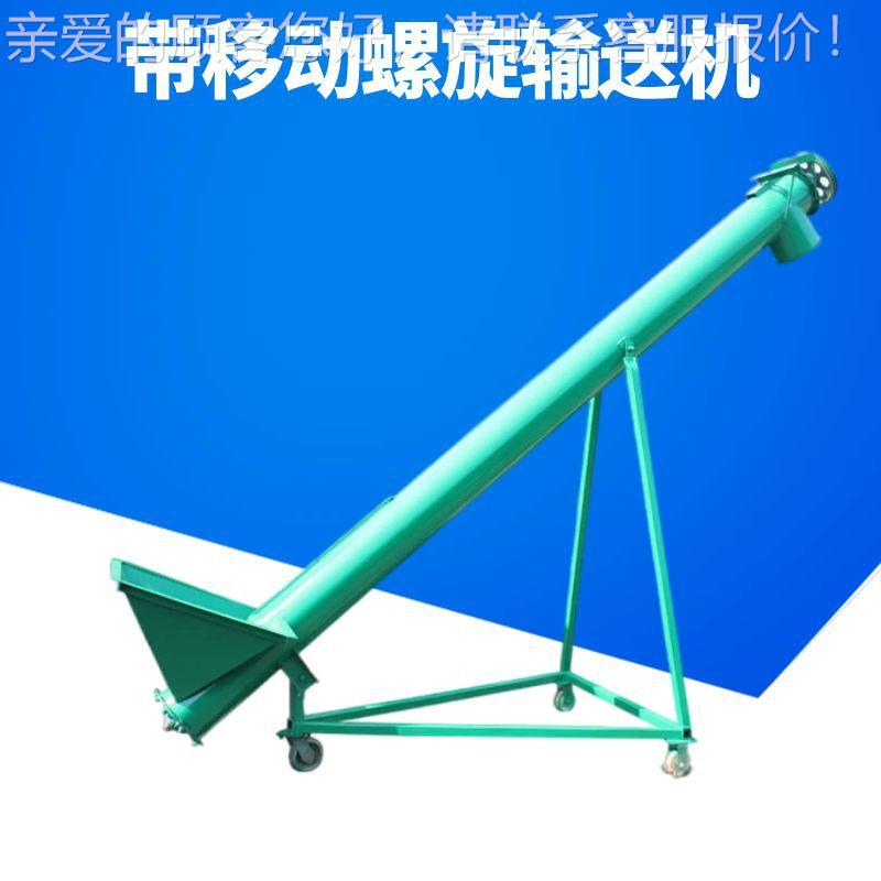 定做不锈钢式旋运输机 小型螺输管给料LQ TS-12机 大型送螺旋提料