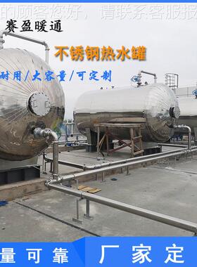 工厂8㎡103SYSG-10-储热水罐立式贮式不锈钢承压水罐卧气源储空水