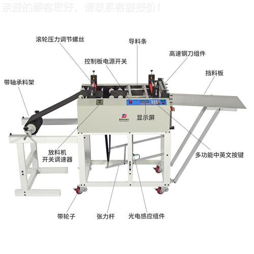 全自动横机切窥薄膜气泡膜防膜切机牛皮纸无纺布电脑裁分切机