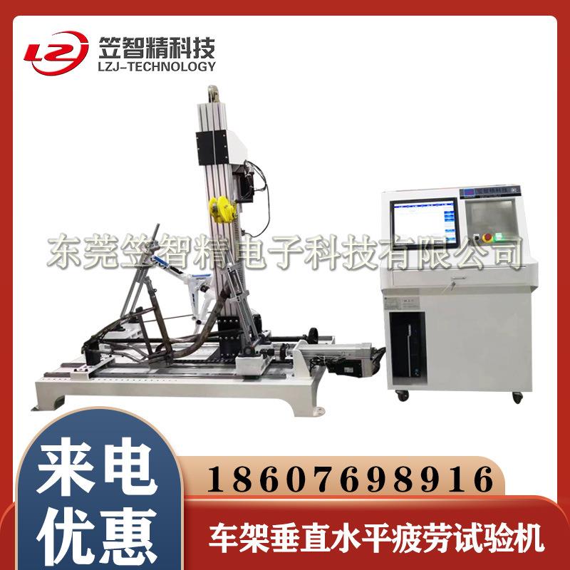 车架垂直水平疲劳试验机 自行车车架测试仪 车架垂直性能测试机