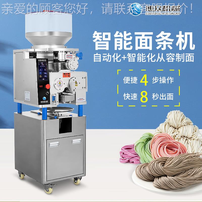 自动智能面条大型商用面馆一键878出机面条机器人八秒出面面面条