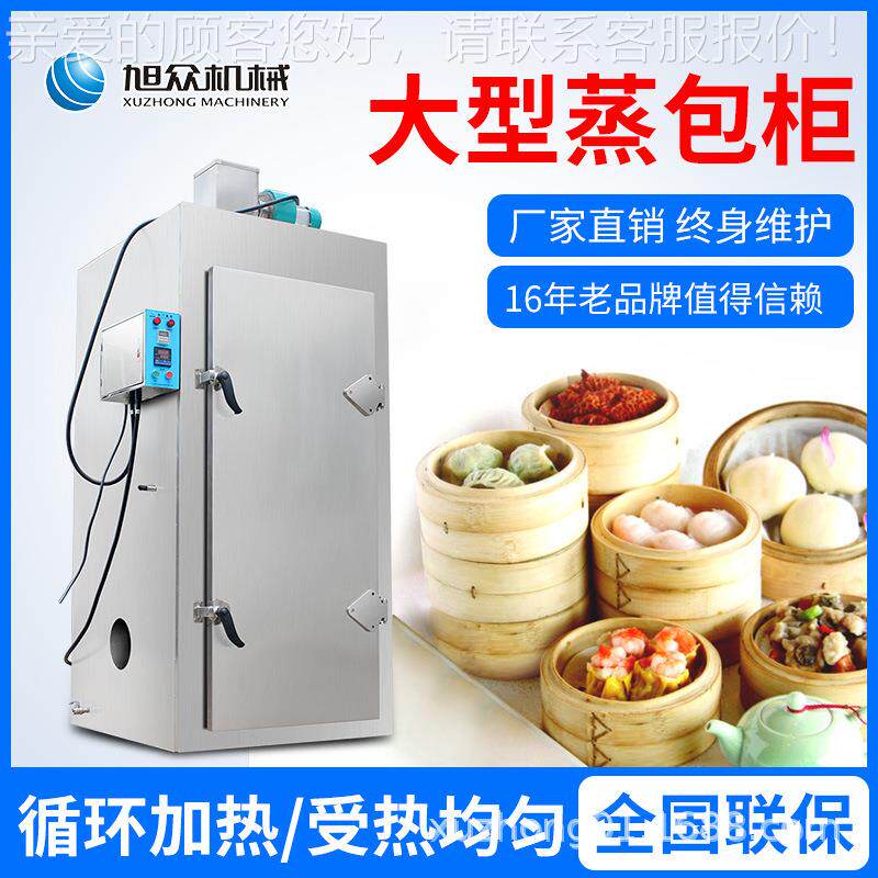蒸饭柜商用门双单门蒸店饭蒸子蒸IEZ柜包大型酒食堂工厂餐饮蒸饭