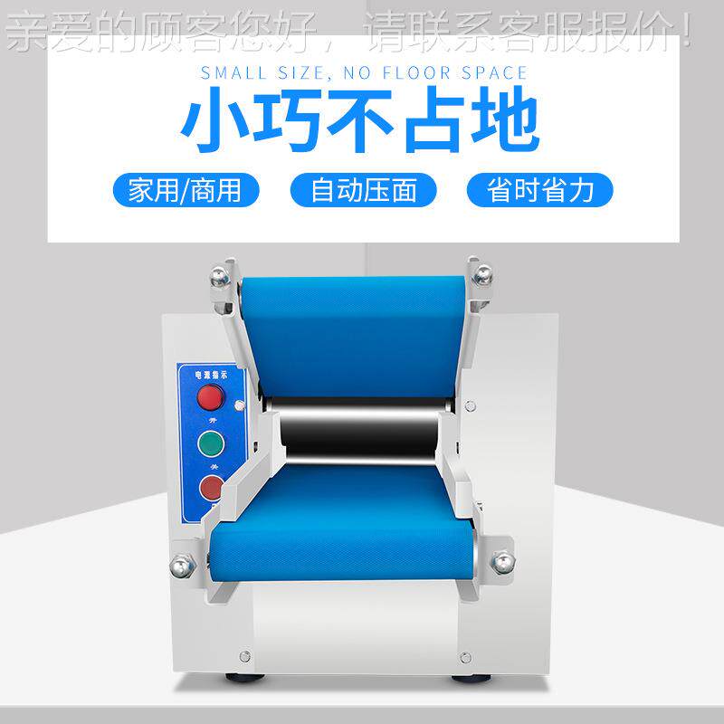 小型动压面面机面自意向金制品压面皮机器不锈钢压加机烘焙食品辅