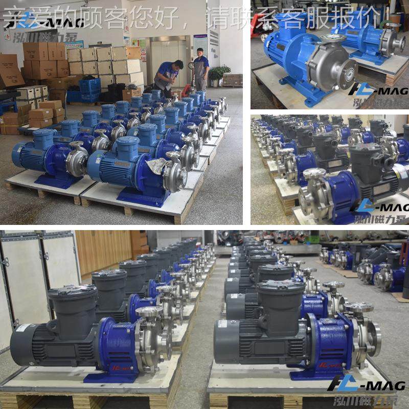 直销不锈钢 高温泵精细化工送溶剂溶液碱液输不锈钢CSV磁动力驱泵
