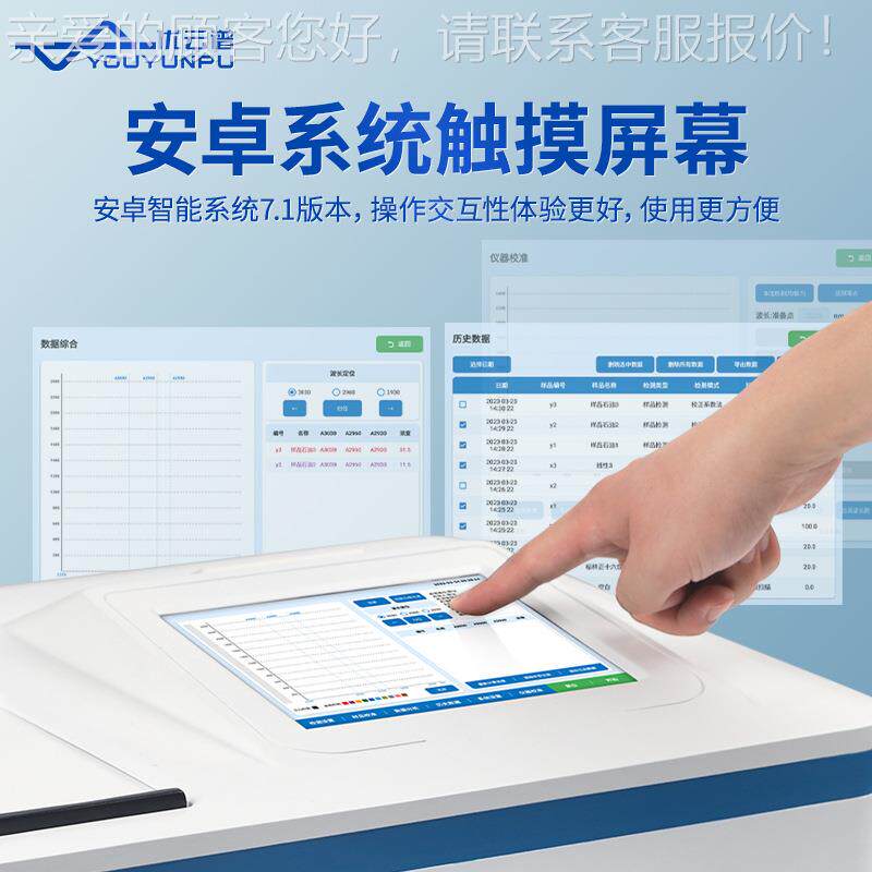 红外测仪全自动红油植外分含光测油仪动YP-CY1物油工业水中油量检