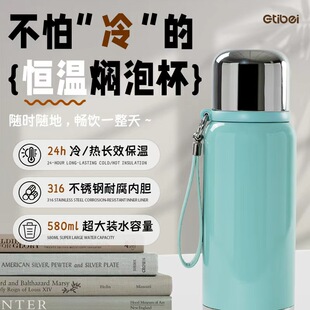 ETIBEI新款不锈钢陶瓷内胆防摔保温杯高颜值家用户外车载旅行便捷