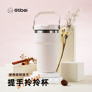 ETIBEI新款折叠保温杯吸管杯高颜值便捷户外车载手拎咖啡杯