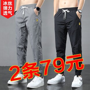 休闲九分裤男潮流百搭宽松运动裤冰丝夏季男士韩版束脚裤子潮夏裤
