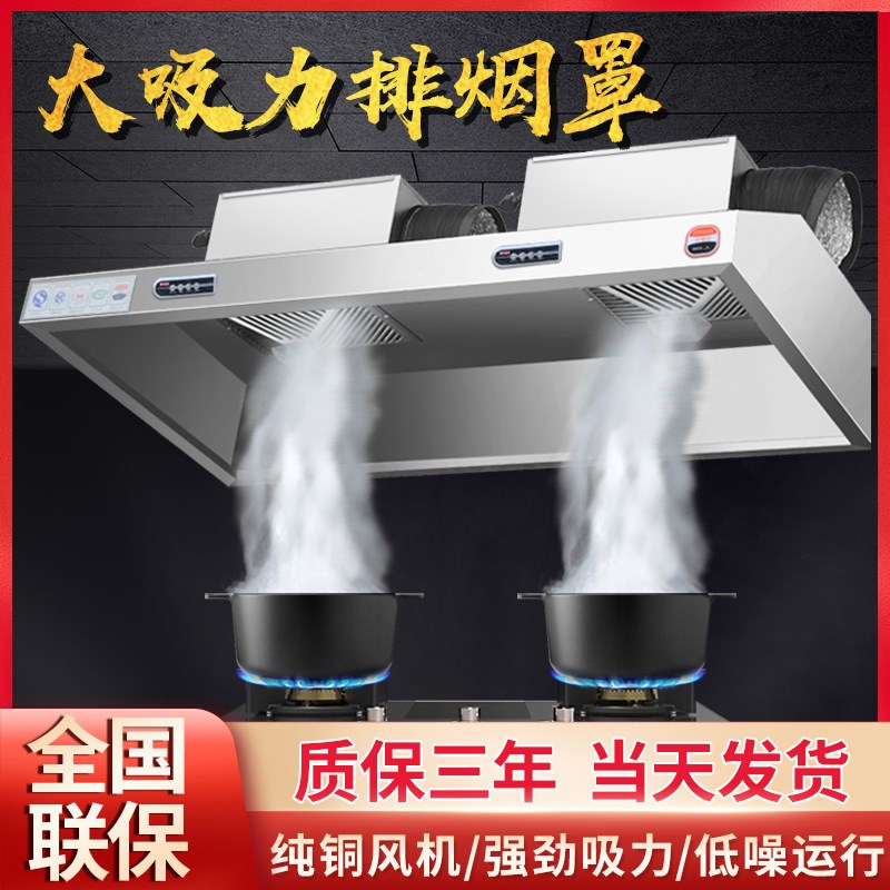 柴火大吸力厨房商用排烟罩油烟机不锈钢抽油烟机净化器饭店农村