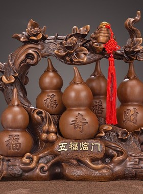五福临门葫芦摆件新中式家居客厅进门玄I关酒柜装饰品乔迁新居礼