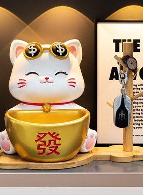 钥匙收纳玄关摆件茶几装饰招财猫C搬家礼物乔迁新居送人高档发财