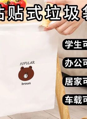 小学生书桌垃圾袋粘桌子上的桌面粘贴式桌边垃圾袋车载车用清洁袋