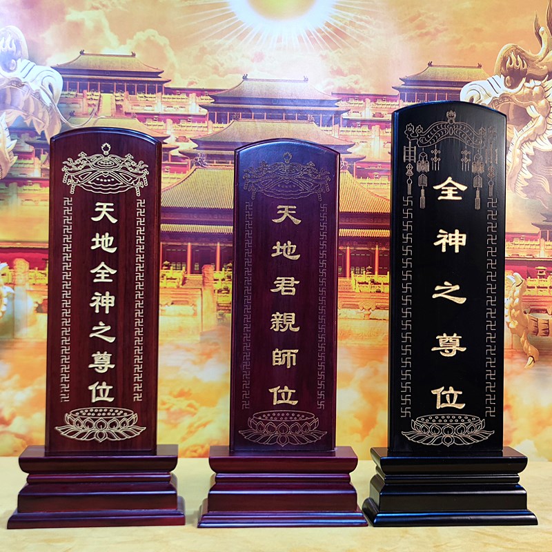 工厂直销刻字家庭灵牌祖宗牌位家用祠堂祖先灵牌实木定制排位牌